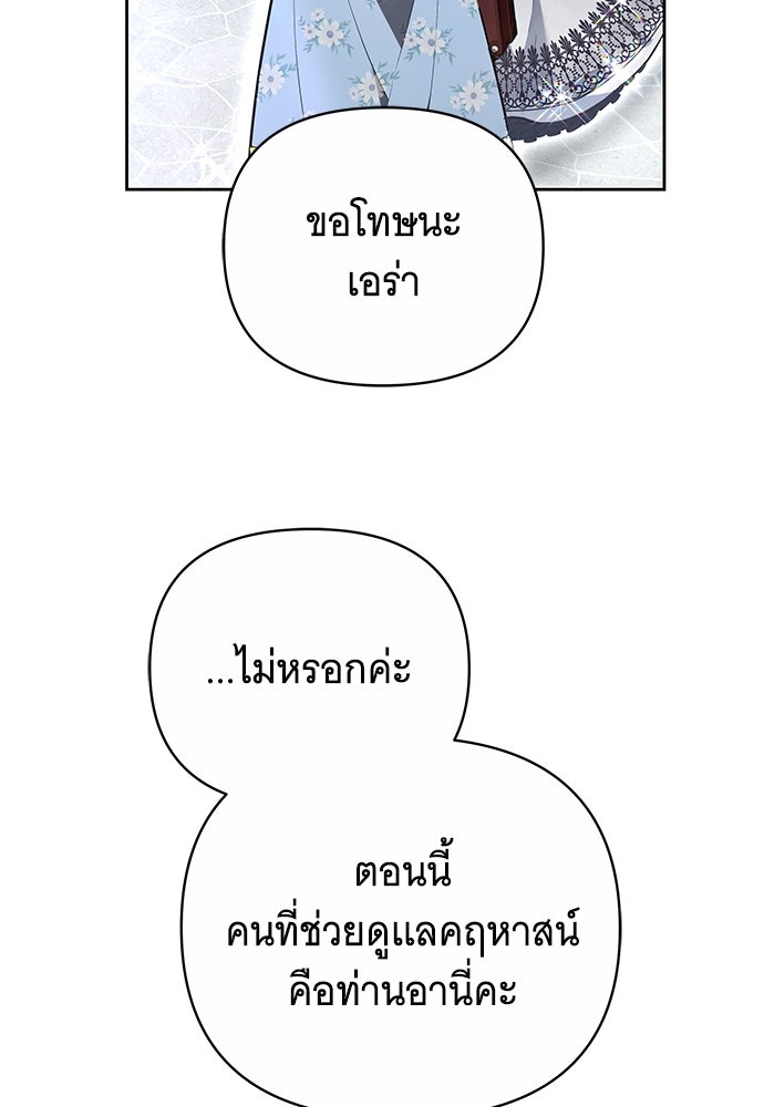 ห้วงนิทราแห่งรัก - หน้า 96