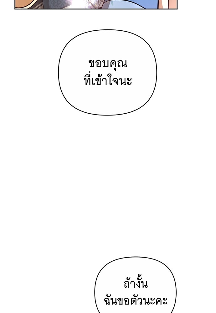ห้วงนิทราแห่งรัก - หน้า 98