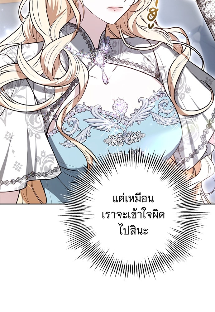 ห้วงนิทราแห่งรัก - หน้า 10