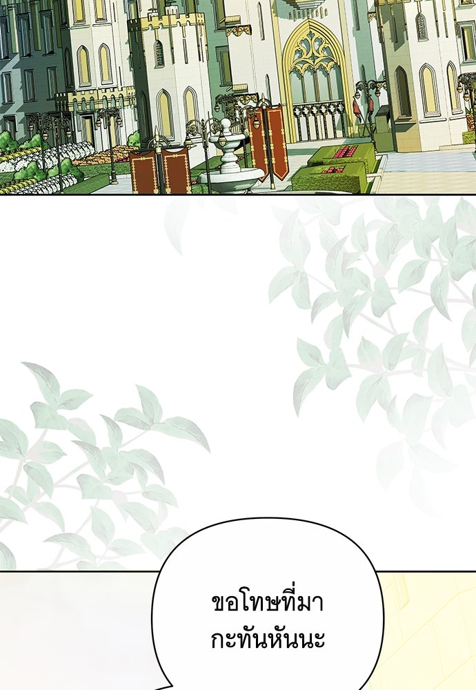 ห้วงนิทราแห่งรัก - หน้า 100