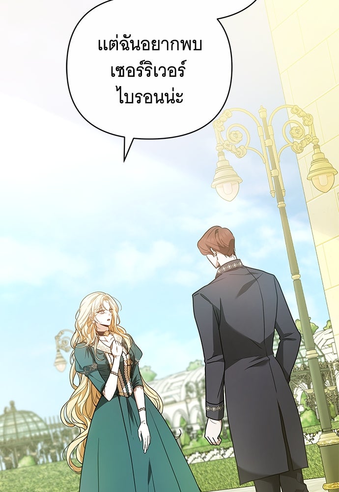 ห้วงนิทราแห่งรัก - หน้า 101