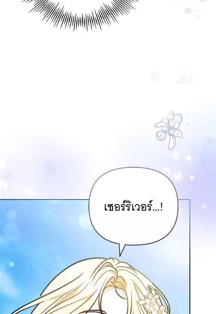 ห้วงนิทราแห่งรัก - หน้า 110