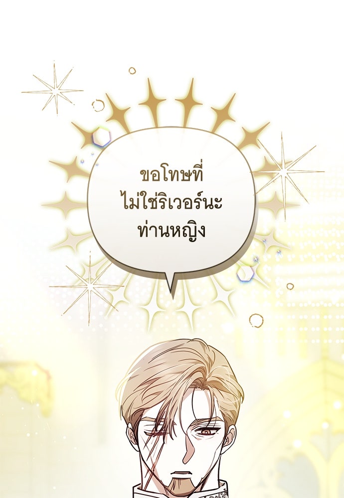 ห้วงนิทราแห่งรัก - หน้า 112