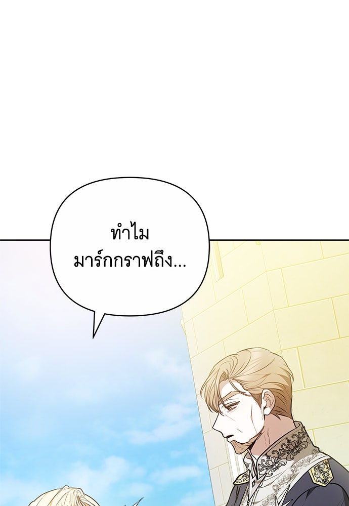 ห้วงนิทราแห่งรัก - หน้า 114