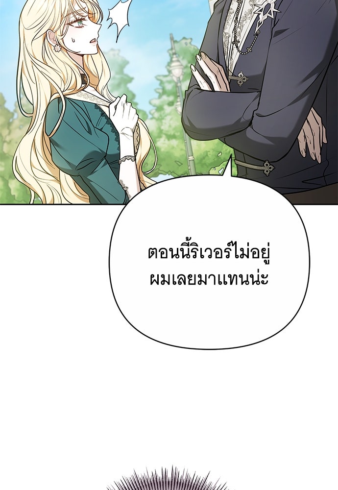 ห้วงนิทราแห่งรัก - หน้า 115