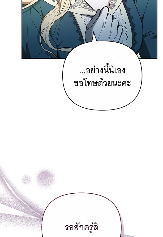 ห้วงนิทราแห่งรัก - หน้า 117