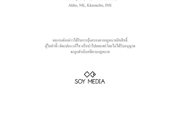 ห้วงนิทราแห่งรัก - หน้า 122
