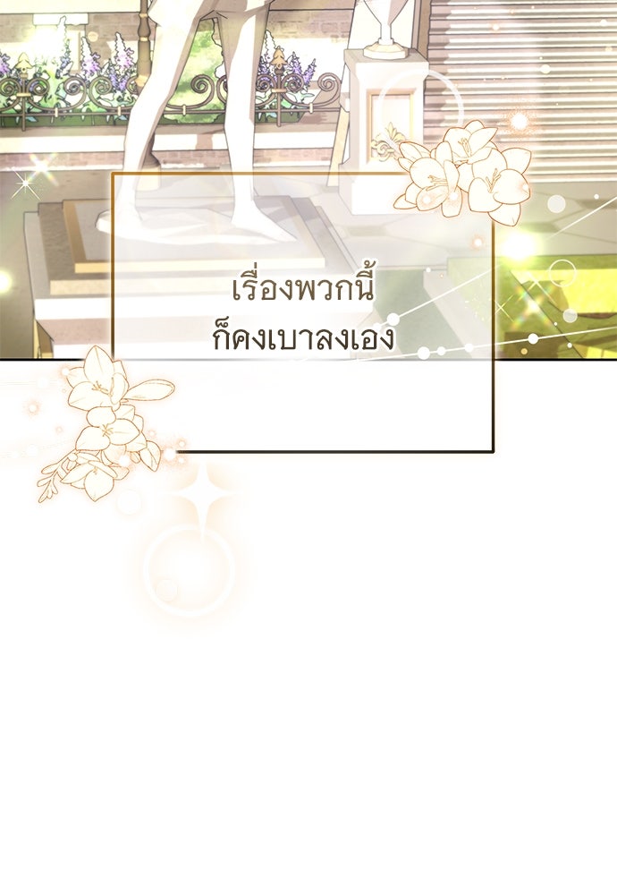 ห้วงนิทราแห่งรัก - หน้า 13