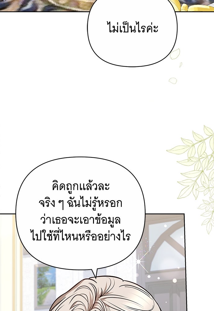 ห้วงนิทราแห่งรัก - หน้า 17