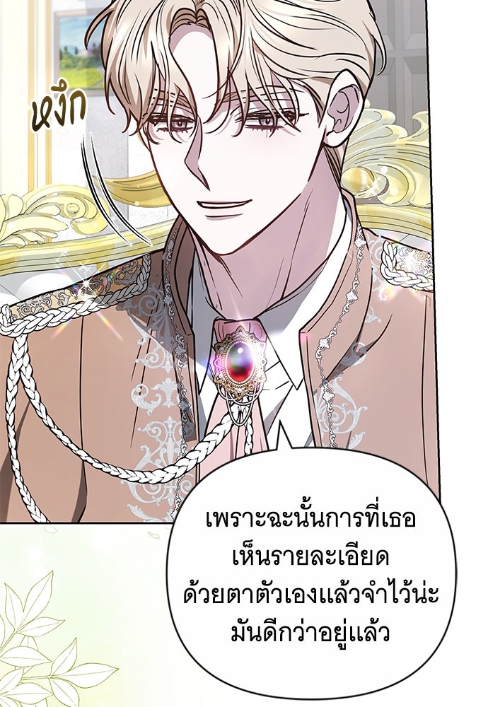 ห้วงนิทราแห่งรัก - หน้า 18