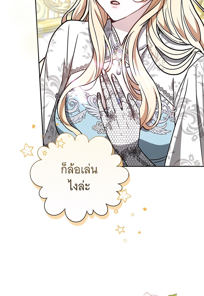 ห้วงนิทราแห่งรัก - หน้า 20