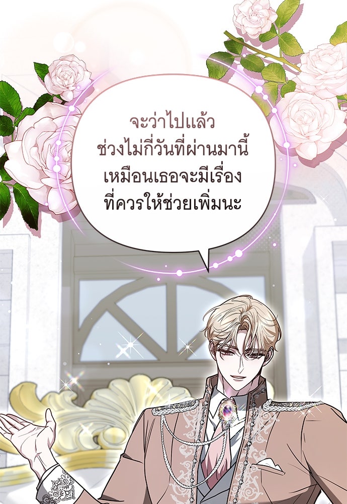 ห้วงนิทราแห่งรัก - หน้า 21