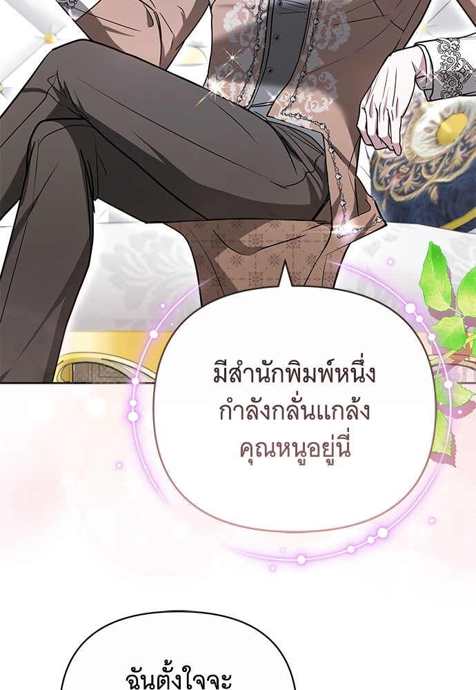 ห้วงนิทราแห่งรัก - หน้า 22