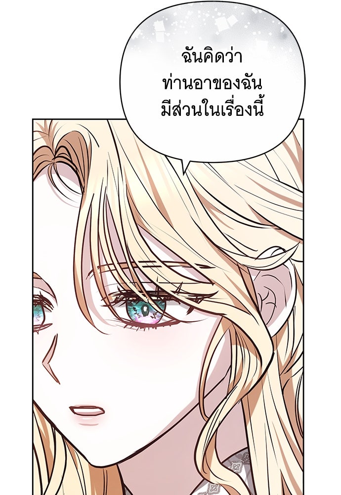 ห้วงนิทราแห่งรัก - หน้า 24
