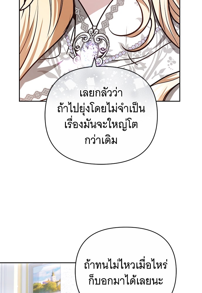 ห้วงนิทราแห่งรัก - หน้า 25