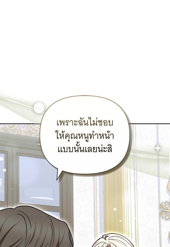 ห้วงนิทราแห่งรัก - หน้า 27