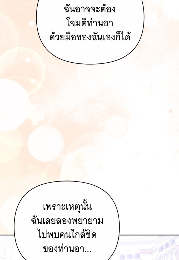 ห้วงนิทราแห่งรัก - หน้า 32