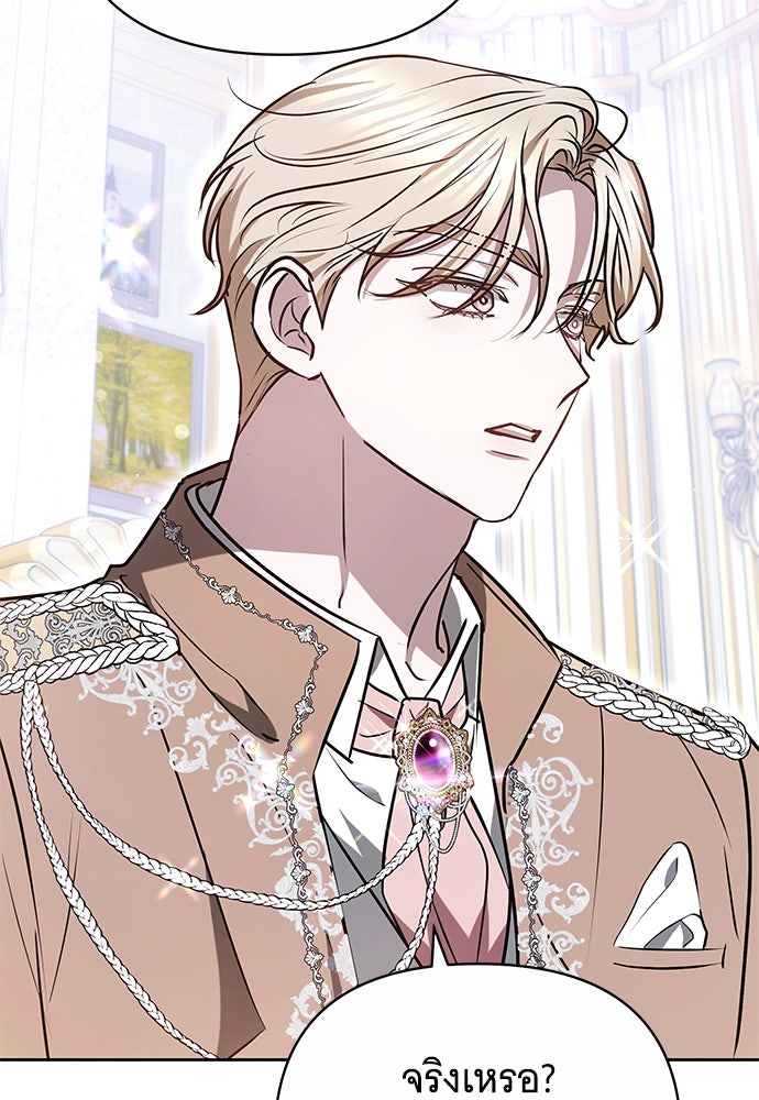 ห้วงนิทราแห่งรัก - หน้า 33
