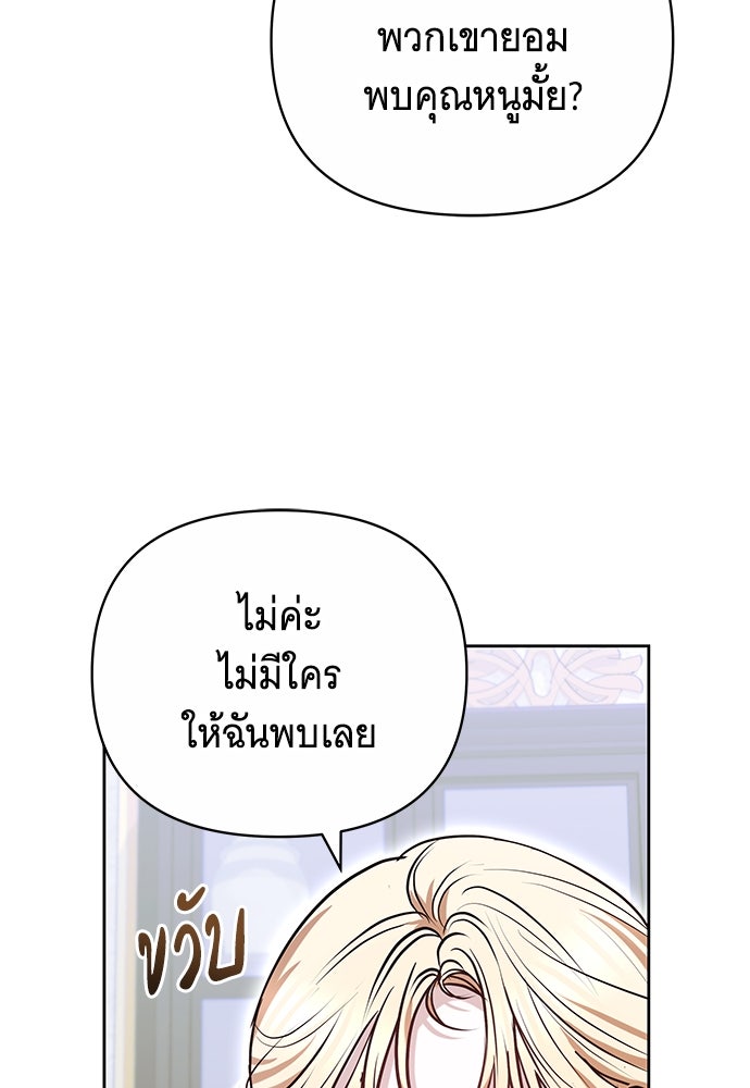 ห้วงนิทราแห่งรัก - หน้า 34