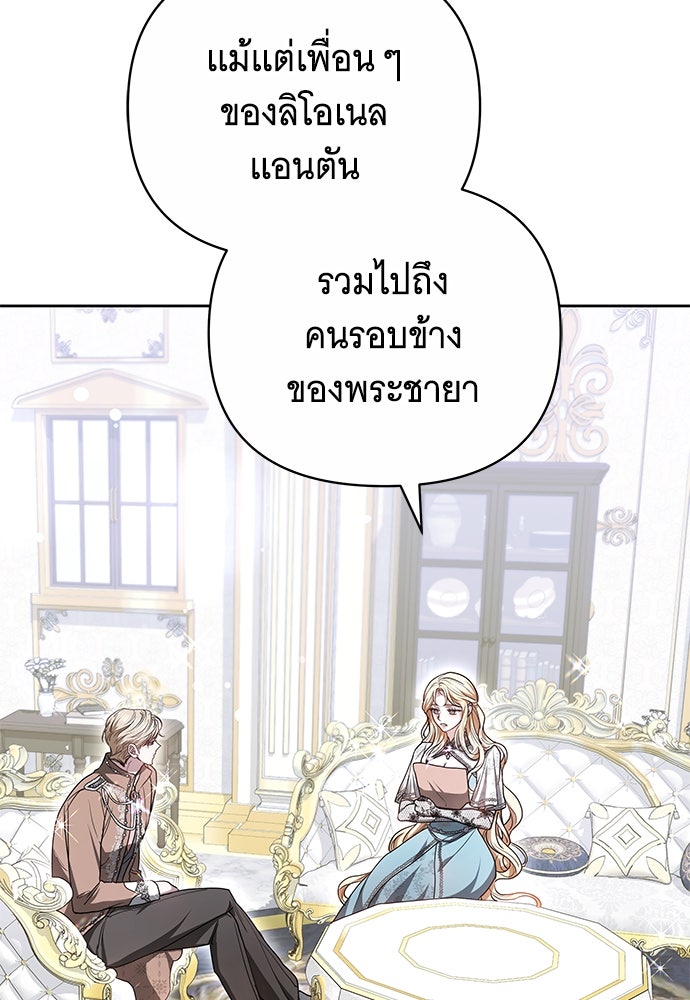 ห้วงนิทราแห่งรัก - หน้า 36