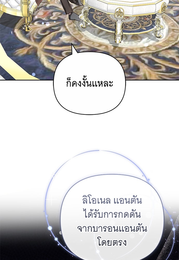 ห้วงนิทราแห่งรัก - หน้า 37
