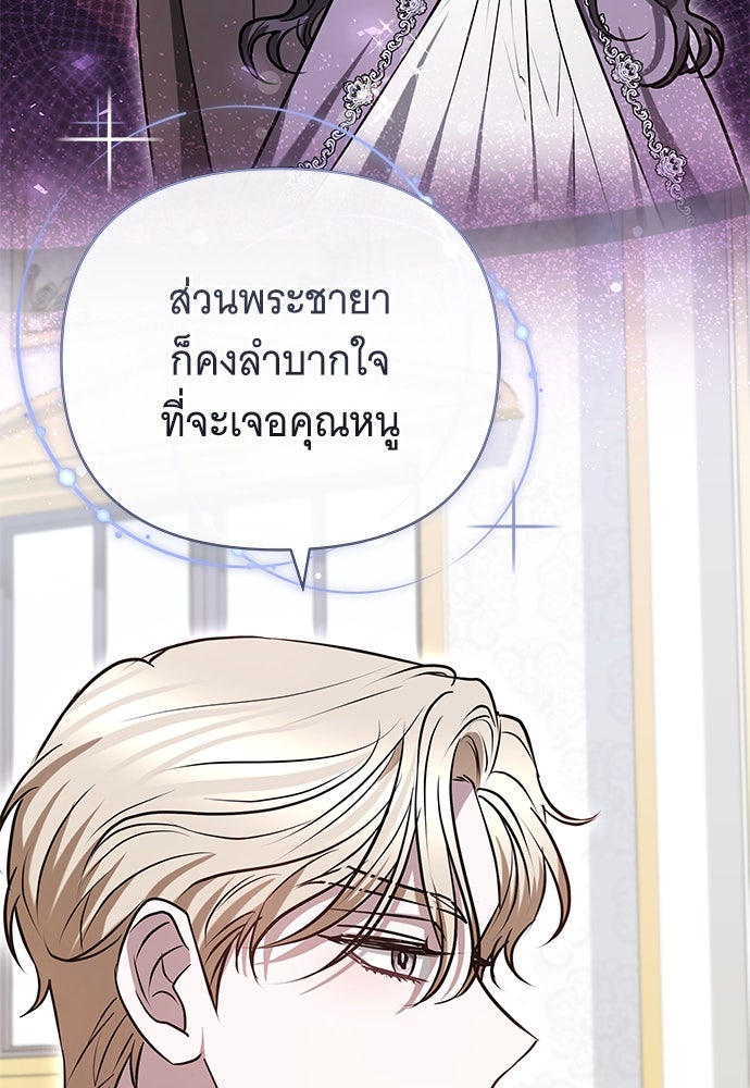 ห้วงนิทราแห่งรัก - หน้า 39