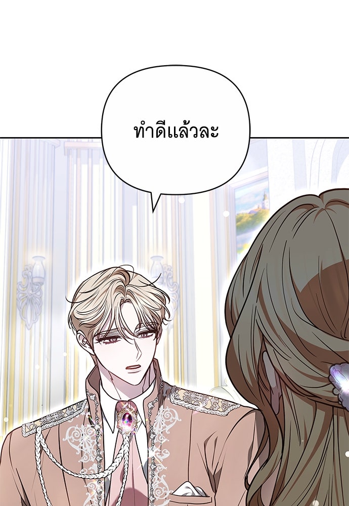 ห้วงนิทราแห่งรัก - หน้า 41