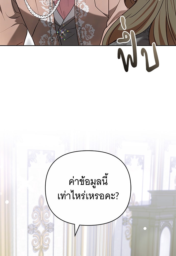 ห้วงนิทราแห่งรัก - หน้า 42