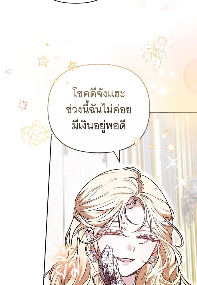 ห้วงนิทราแห่งรัก - หน้า 44