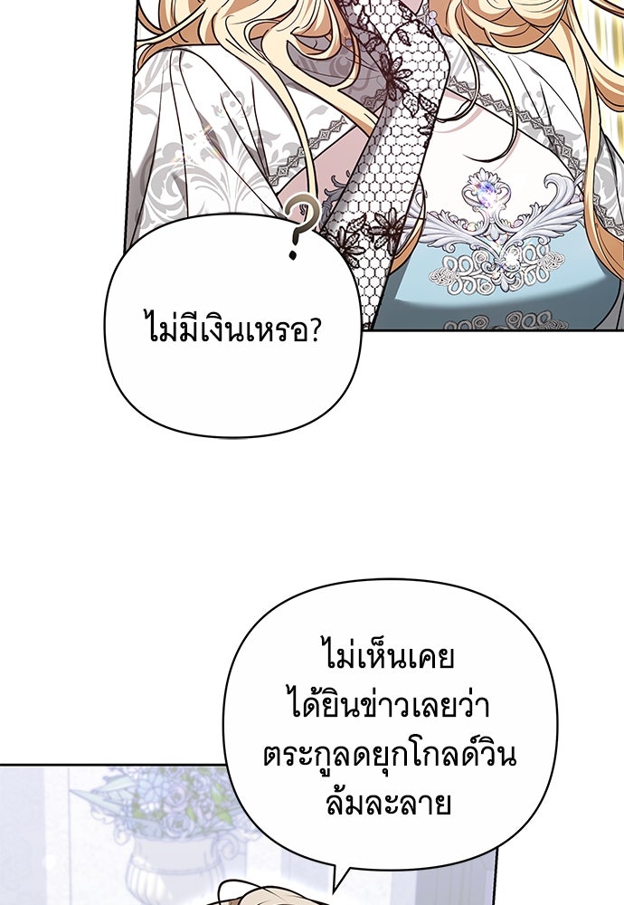 ห้วงนิทราแห่งรัก - หน้า 45