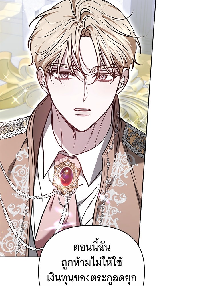 ห้วงนิทราแห่งรัก - หน้า 46