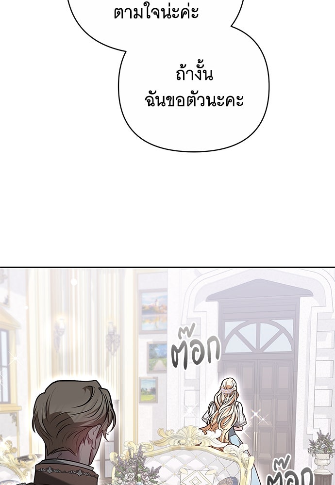 ห้วงนิทราแห่งรัก - หน้า 47