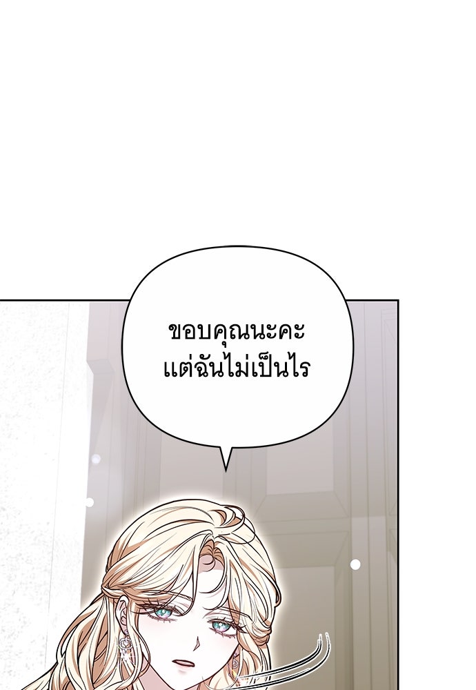 ห้วงนิทราแห่งรัก - หน้า 52