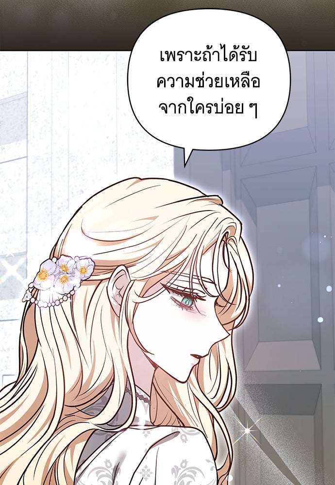 ห้วงนิทราแห่งรัก - หน้า 54