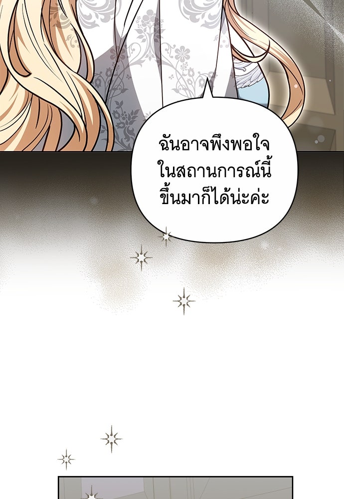 ห้วงนิทราแห่งรัก - หน้า 55
