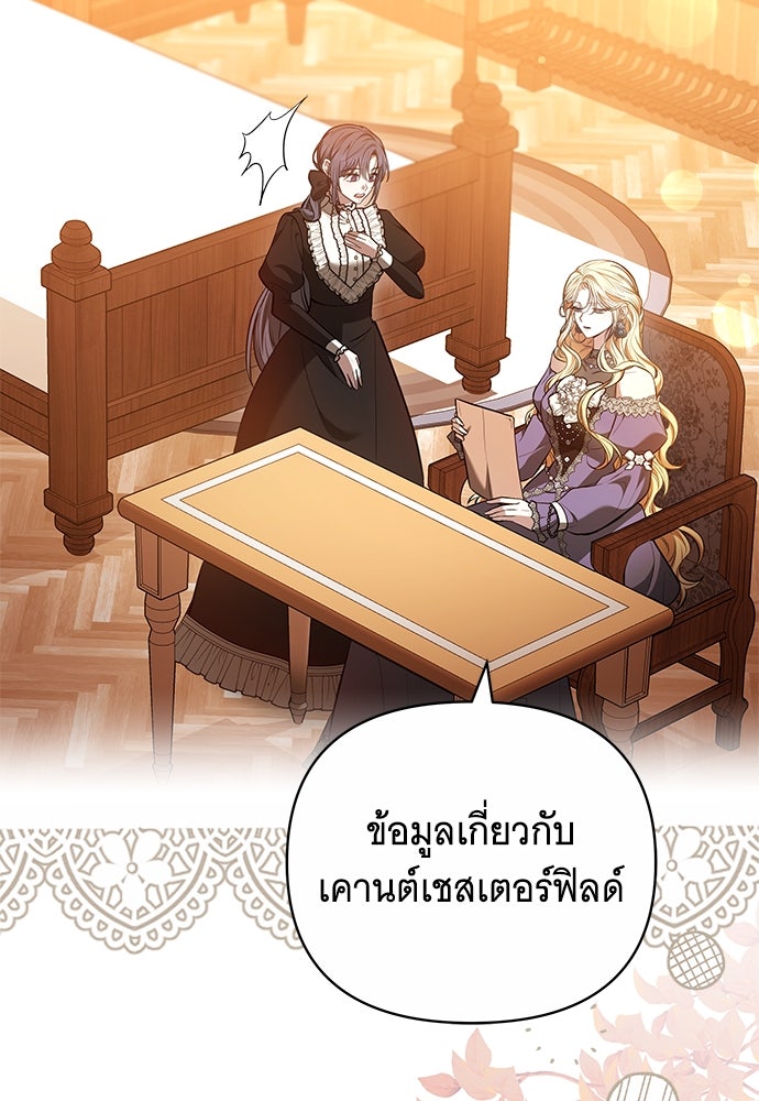 ห้วงนิทราแห่งรัก - หน้า 61