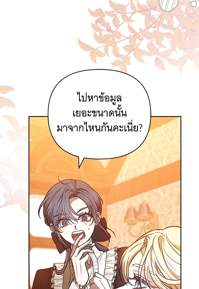 ห้วงนิทราแห่งรัก - หน้า 62