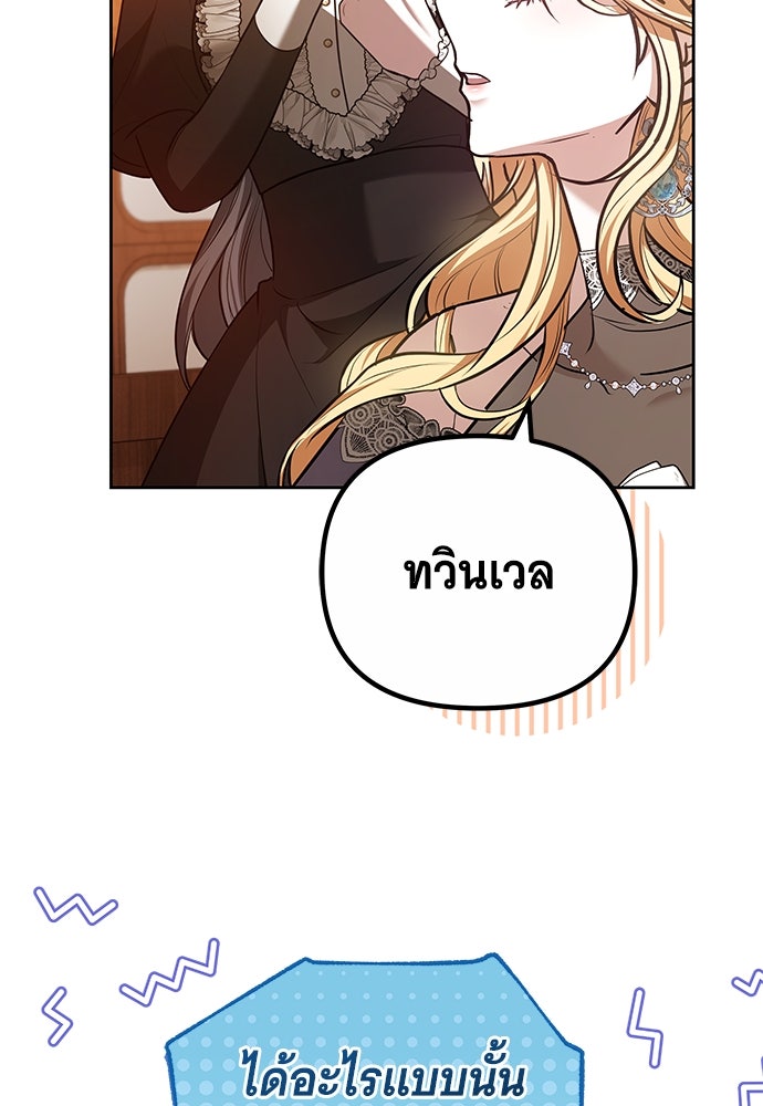 ห้วงนิทราแห่งรัก - หน้า 63