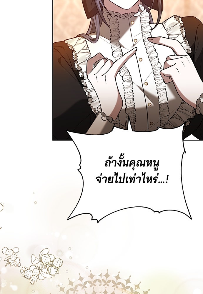 ห้วงนิทราแห่งรัก - หน้า 66