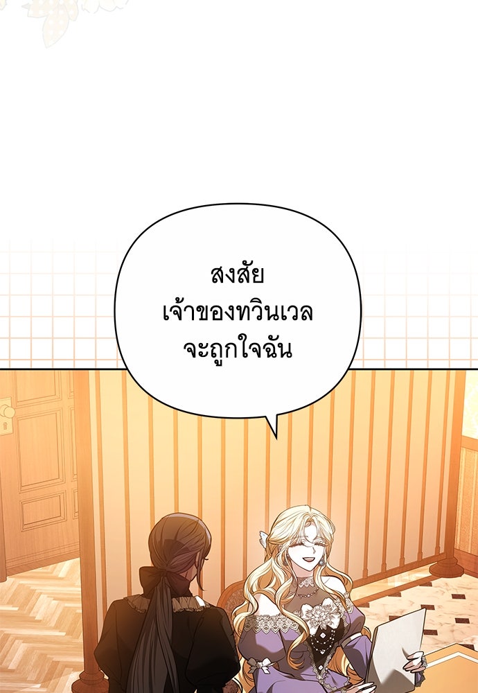 ห้วงนิทราแห่งรัก - หน้า 69
