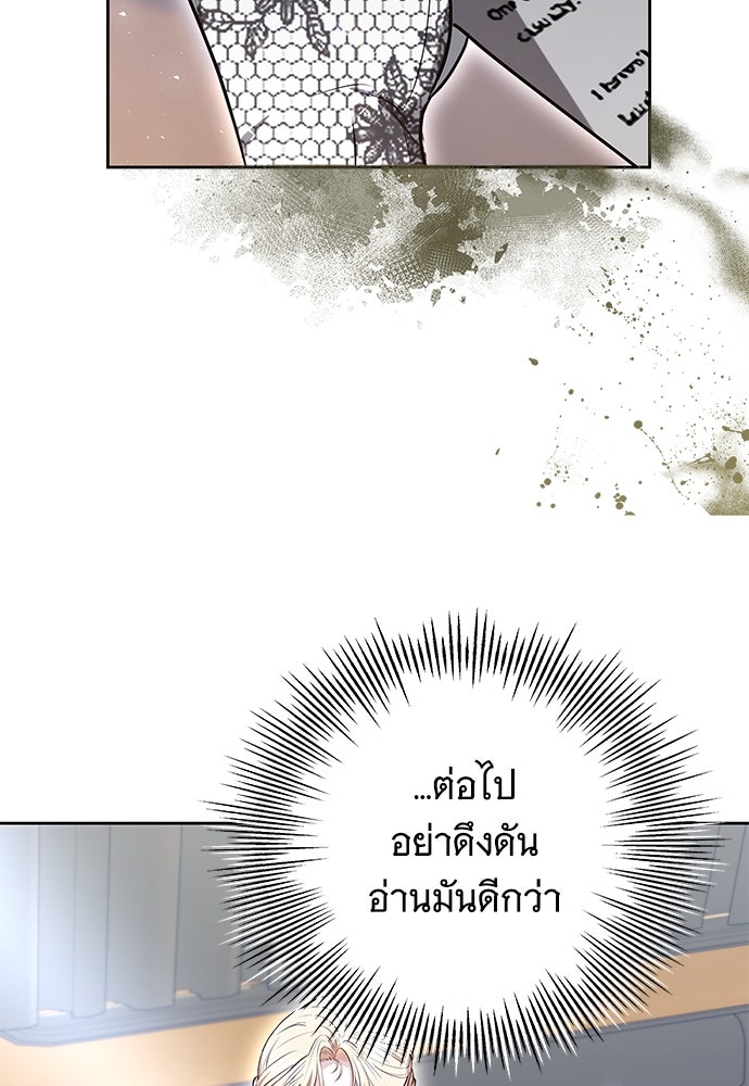 ห้วงนิทราแห่งรัก - หน้า 7