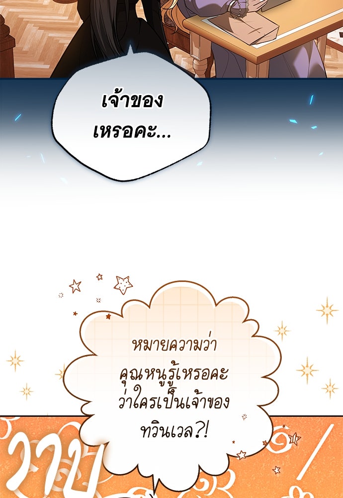 ห้วงนิทราแห่งรัก - หน้า 70