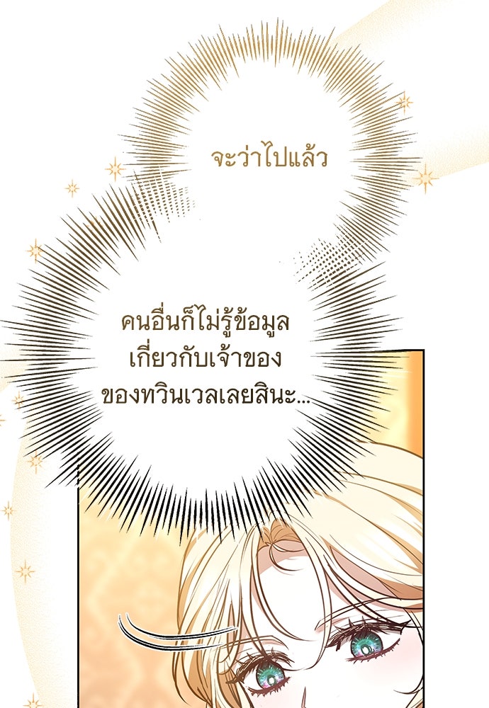 ห้วงนิทราแห่งรัก - หน้า 72