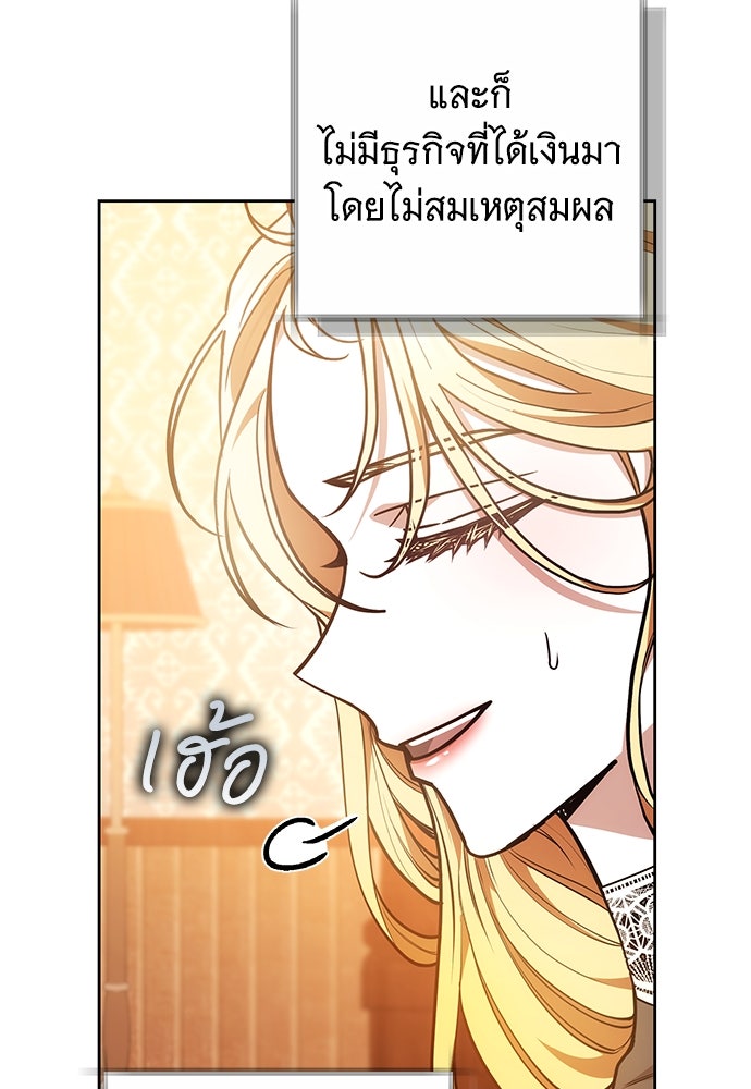 ห้วงนิทราแห่งรัก - หน้า 79