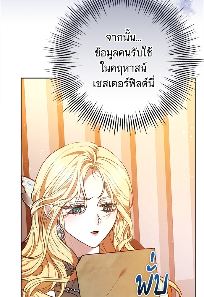 ห้วงนิทราแห่งรัก - หน้า 85