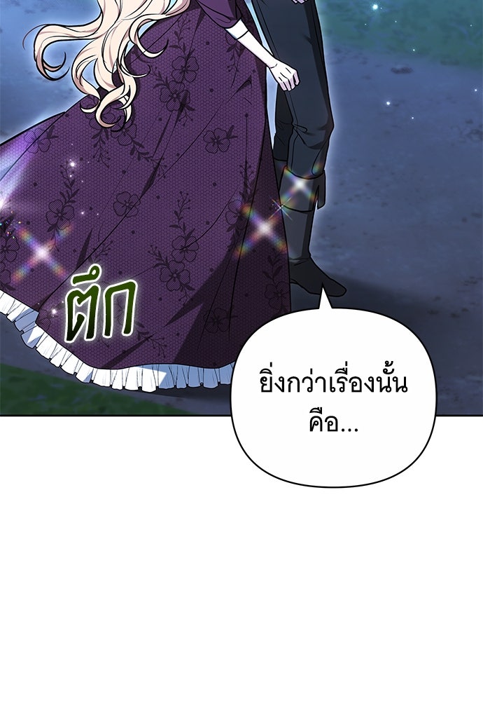 ห้วงนิทราแห่งรัก - หน้า 100