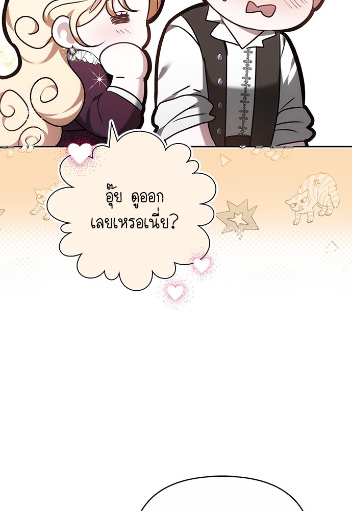 ห้วงนิทราแห่งรัก - หน้า 108