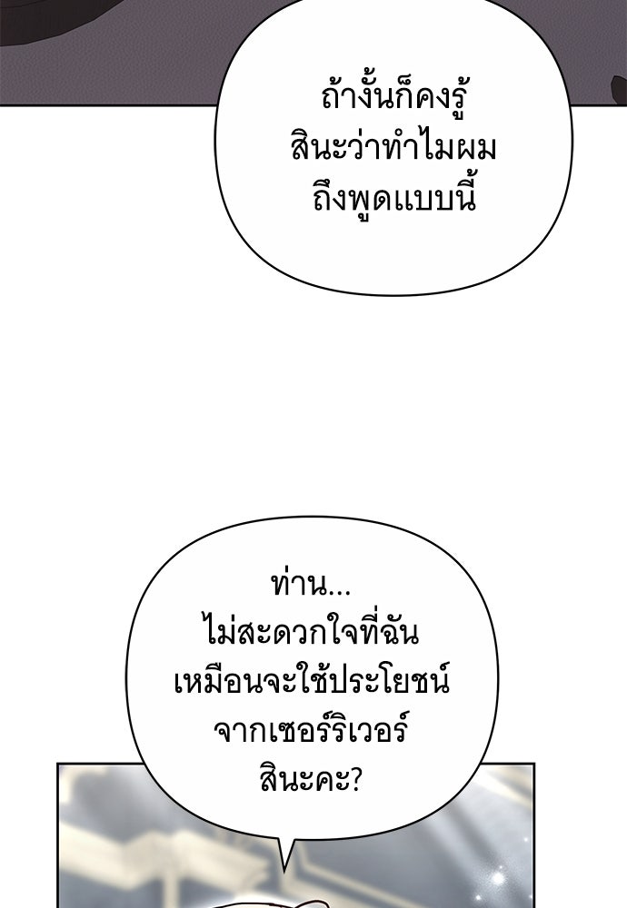 ห้วงนิทราแห่งรัก - หน้า 11