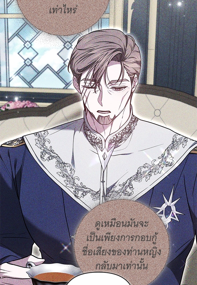 ห้วงนิทราแห่งรัก - หน้า 111