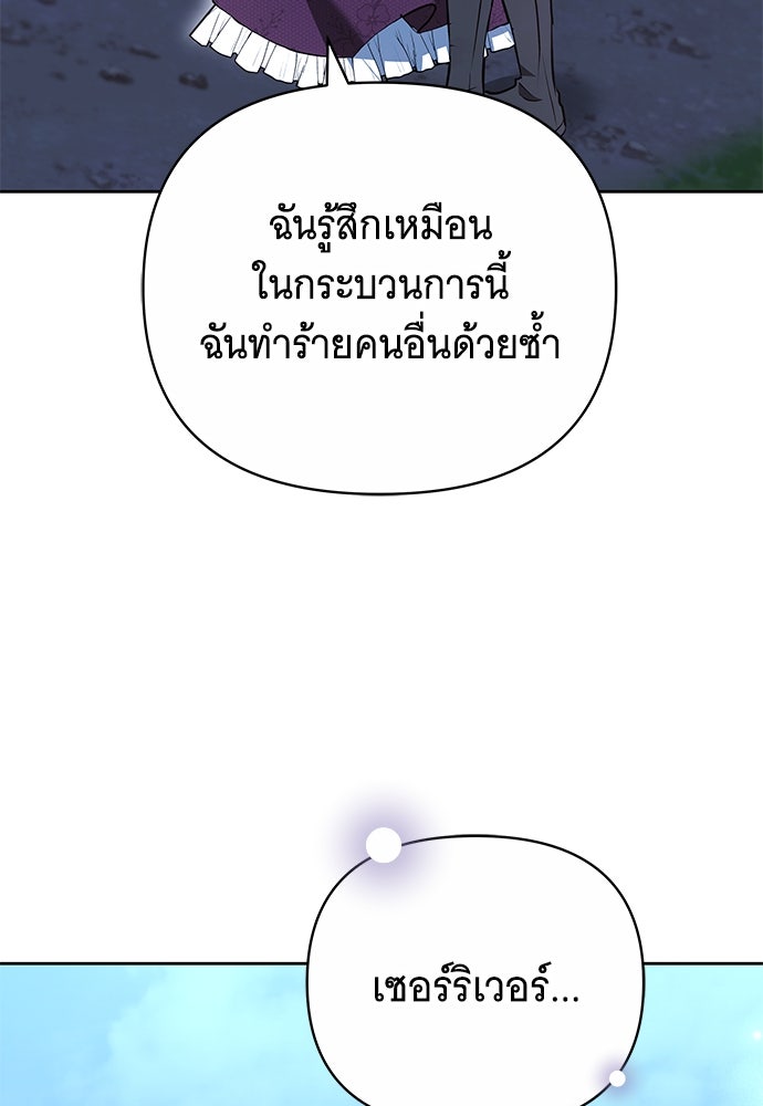 ห้วงนิทราแห่งรัก - หน้า 116